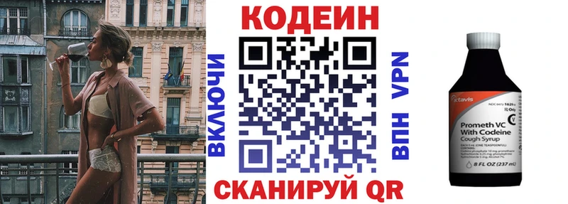 купить наркоту  МЕГА   Кодеин напиток Lean (лин)  Тамбов 