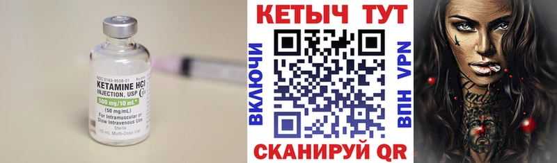 Кетамин ketamine  Тамбов 