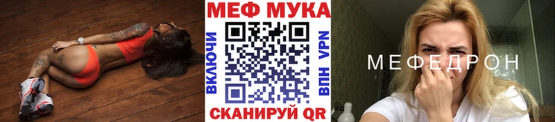 Меф мука  Тамбов 